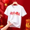 Uniformes para Aulas de Atividade de Alunos do Ensino Fundamental e Médio, Camisetas de Manga Curta, Estilo Pai e Filho Infantil, Série de Roupas com Tema Chinês