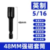 Suprimento Especial para Soquete Hexagonal de Alto Torque Magnético Forte para Chave de Impacto Pneumática Aço Cromo-Vanádio com Prevenção Eletroforética de Ferrugem Broca para Furadeira Elétrica