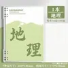 Cuadernos de Hojas Sueltas B5 Set Completo Cuadernos de Hojas Sueltas Específicos por Materia, Cuadernos de Corrección de Errores Específicos por Materia, Cuadernos de Tareas de Chino, Inglés y Matemáticas