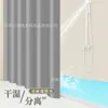 Cortina de ducha de PEVA, impermeable y a prueba de moho, para separación de zonas secas y húmedas en el baño, con ganchos incluidos
