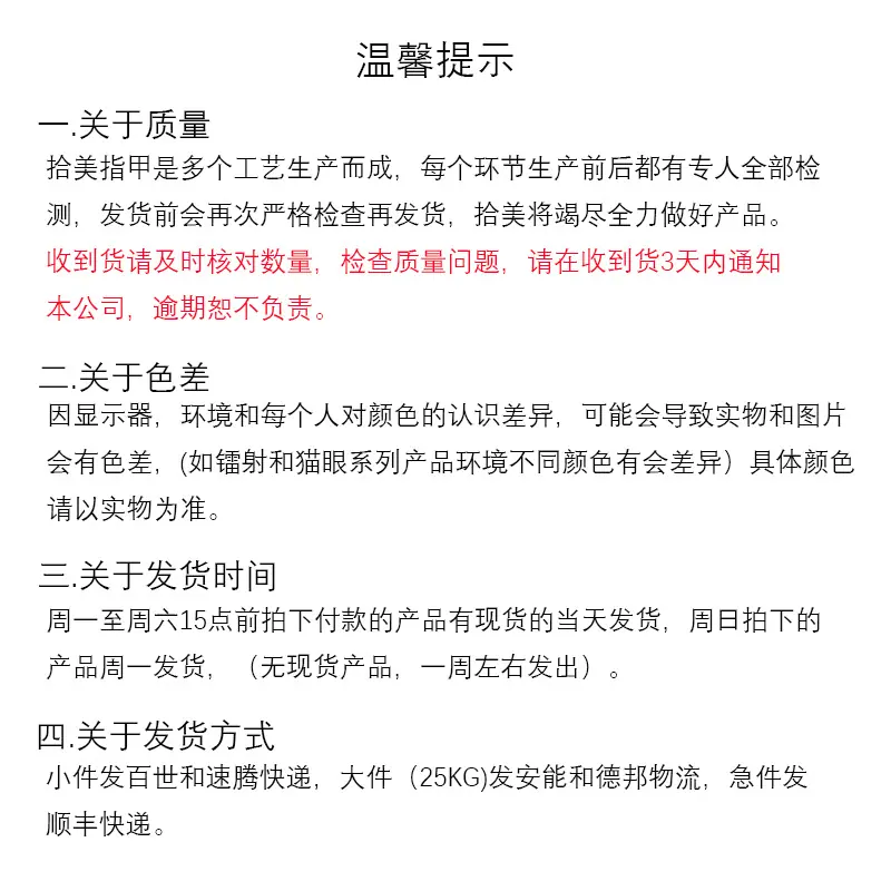 温馨提示