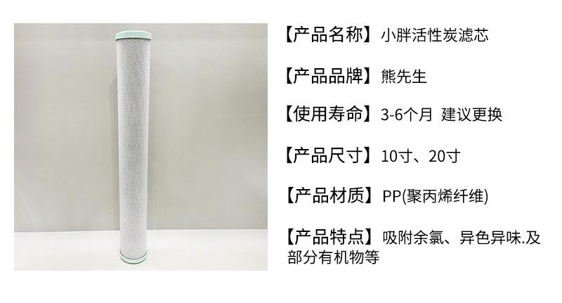 滤芯详情_02