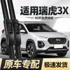 Adecuado para Limpiaparabrisas Chery Tiggo 3X, Accesorios Xplus Silenciosos 3X, Limpiaparabrisas Delanteros Sin Marco de Coche Original
