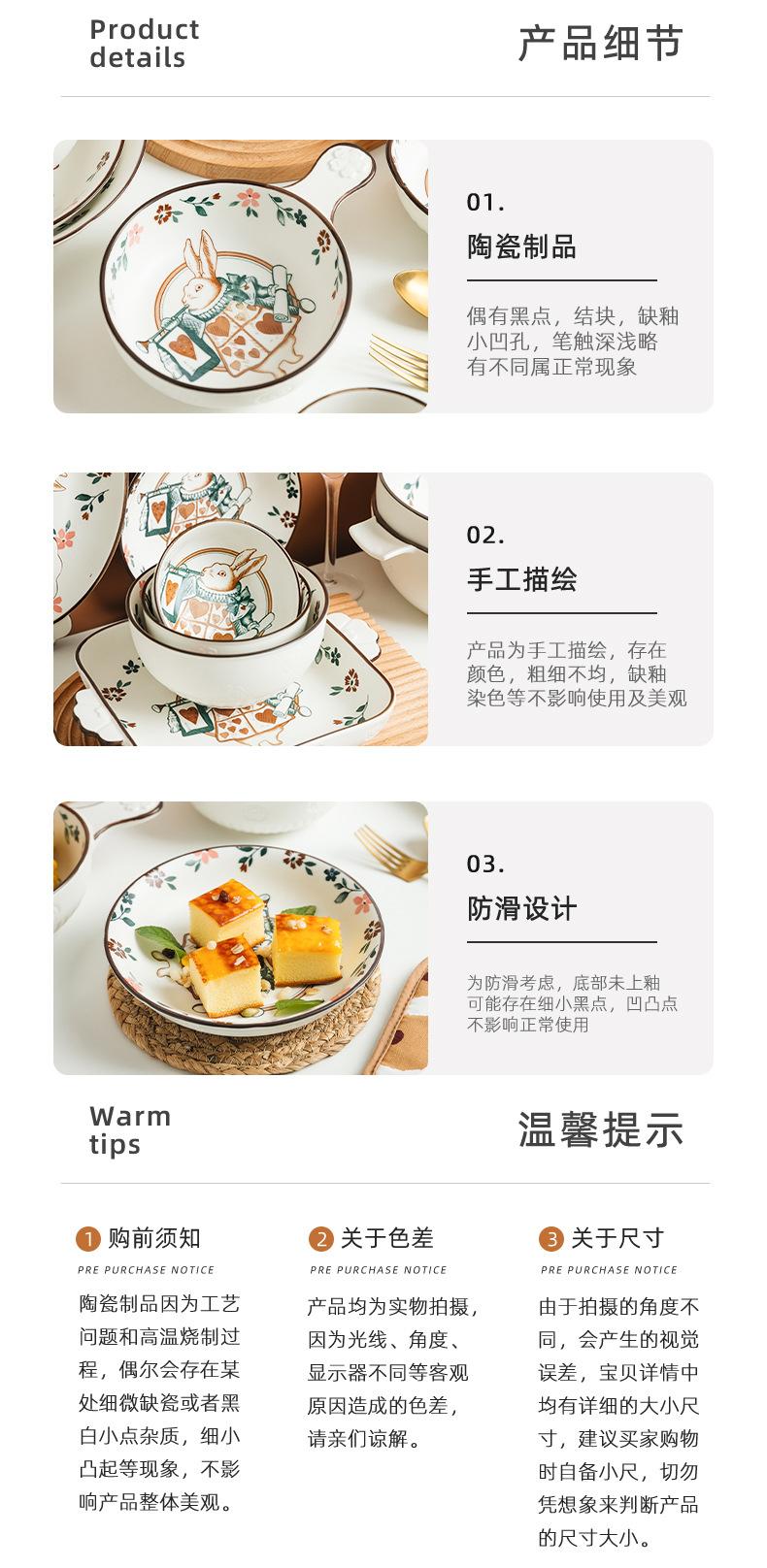 智贝详情图_10【伯爵兔】现代餐具日式碗碟套装家用北欧简约碗