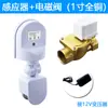 Ahorrador de Agua Sensor de Inodoro Tipo Ranura Canaleta Fecal Sensor de Orinal Cisterna Descargador Automático Escuela Baño Público