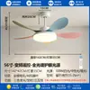Luz de Ventilador de Techo para Habitación Infantil con Hojas de Colores Macarrón Luz de Ventilador Acogedora para Dormitorio Ventilador de Techo con Espectro Completo Protección Ocular Candelabro