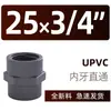 Tubería de Agua de Plástico PVC de Paso Único y Doble Rosca Interna Gris Oscuro con Accesorios de Rosca Interna 20 25 32