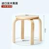 Taburete de Madera Maciza Jiayi para el Hogar Sala de Estar Banco de Madera Taburete Bajo Simple Sala de Estar Taburete Cuadrado Mesa de Comedor Taburete Apilable