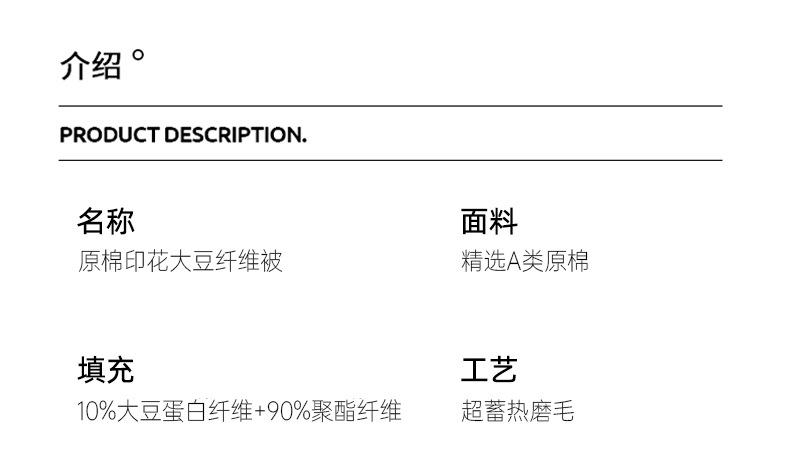 找家纺所有-被子_17.jpg