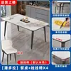 Mesa de jantar e cadeiras de ardósia estilo italiano, mesa de jantar retangular para casas pequenas, novo modelo moderno simples, mesa combinada totalmente montada
