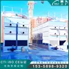 Tipo de Desempañado de Junta Húmeda y Seca Torre de Enfriamiento Cerrada Enfriador de Mariscos Flujo de la Torre de Enfriamiento 630 M
