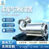 Dispositivo de purificación de gases de escape de vehículo minero, dispositivo de tratamiento de gases de escape de motor diésel a prueba de explosiones, dispositivo de purificación de gases de escape de mina de carbón