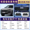 [Personalización OEM] Parasol para Coche para Parabrisas Delantero, Protección Solar y Aislamiento Térmico, Parasol para Coche Hecho a Medida Específicamente para el Vehículo