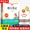 Un conjunto completo de 3 libros extracurriculares de lectura obligatoria para estudiantes de séptimo grado: """Notas Aleatorias de Xiangxing,"" ""Crónicas de Baiyangdian"" y ""Flores de Espejo."" Edición original y auténtica"""