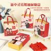 Caja de Dulces Caja Grande de Dulces Vacía Extraíble Caja de Regalo de Boda Caja de Regalo de Mano China-Occidental Caja de Mano para Boda