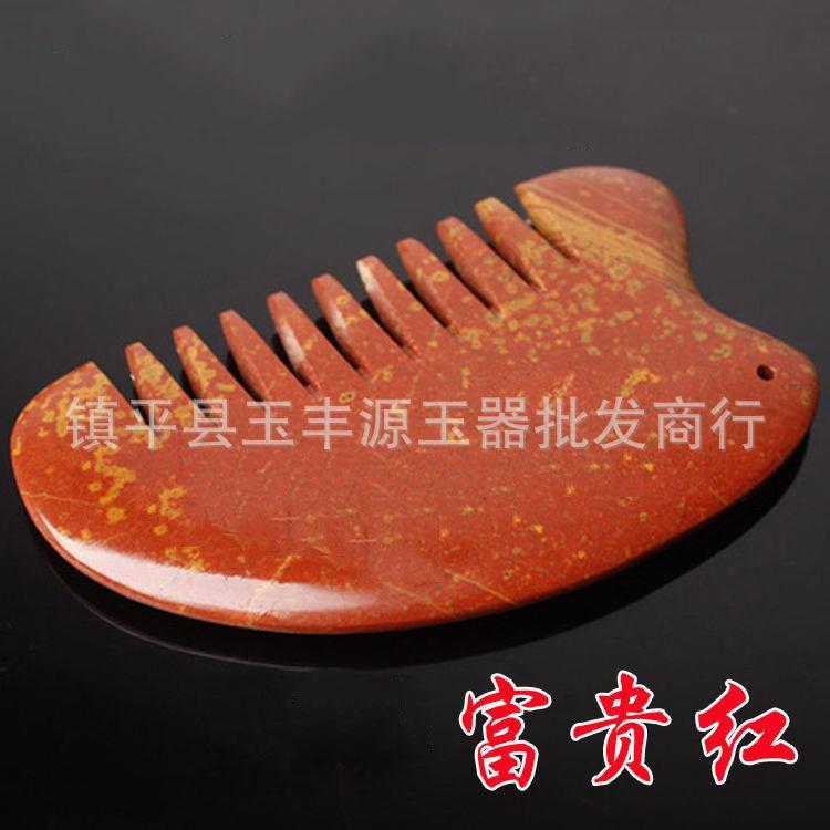 富贵红砭石梳子