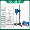 Nanhui Huiming Jb2000D Batidora Eléctrica de Alta Potencia 500W1000W Mezclador Dispersor