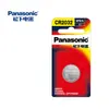 [Auténtica Original] Pila de Botón Independiente Panasonic CR2032 2025 2016 2450 Llaves de Coche