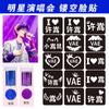 Adesivos de Glitter para Show de Jacky Cheung Adesivos de Tatuagem para Festival de Música Adesivos Vazados Ins de Celebridades de Alta Qualidade Modelo