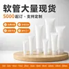 Maquillaje Tubo Suave Blanco Tubo Exprimidor Cosmético Limpiador Facial Tubo Dispensador Tubo Vacío Dispensador de Maquillaje Plástico Tubo Suave