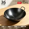 Wok de hierro con doble asa, olla de cocina doméstica tradicional antigua, olla con doble asa para chefs de hotel, fabricante de ollas sin recubrimiento
