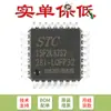 Microcontrolador MCU de Chip Único 8051 Mejorado 1T Original STC15F2K32S2-28I-LQFP32