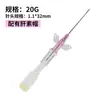Versión en Inglés de Catéter para Gato Veterinario Intravenoso Desechable Catéter de Infusión 24g Correa de Catéter para Perro y Gato Animal