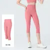 Capris de Yoga sin Costuras de Nuevo Estilo para Figuras Menudas, de Cintura Alta, Levanta Glúteos, Adelgazantes, Pantalones Deportivos para Fitness, Personalizables