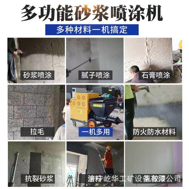 砂浆喷涂机R3.jpg