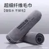 Toalla de Lavado de Autos con Borde de Microfibra Carta Toalla de Secado de Autos Absorbente Sin Pelusa Específica para Lavado de Autos Secado Rápido