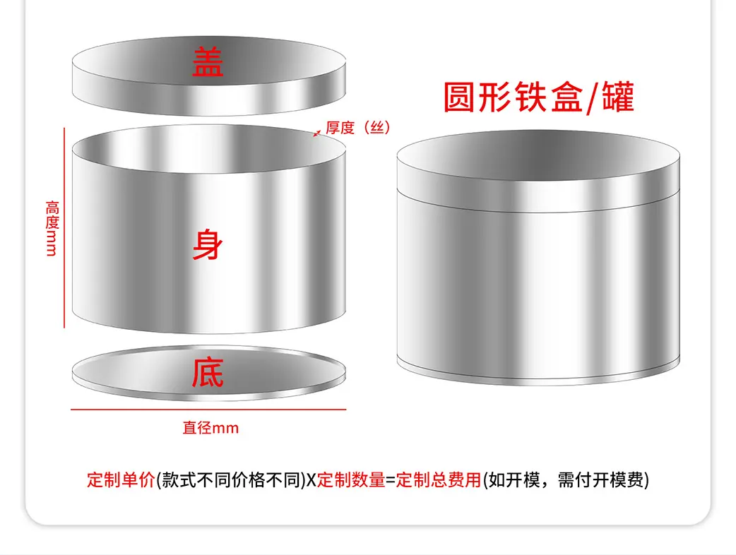铁罐定制圆xq_10.jpg