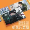 Tarjeta postal láser tarjeta corazón de estrella fragmento película compuesta tarjeta flash impresión de personalidad rendimiento soporte láser estrella al por mayor