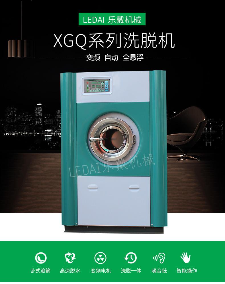 干洗店水洗机_01