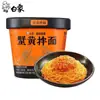 Sopa de Fideos Picante y Ácida con Tripa, Fideos de Caracol, Fideos de Res Privados y Fideos de Almejas en un Paquete de Papel de Aluminio