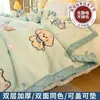 Manta Raschel Engrosada de Doble Capa Nanji Ren Manta de Invierno con Más Terciopelo Manta para Lanzar Manta para Siesta de una Persona Funda de Colcha Dormitorio