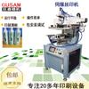 Máquina de Serigrafia Servo Totalmente Automática Posicionamento Automático Máquina de Serigrafia para Garrafa de Metal Sem Posicionamento Almofada de Tampografia