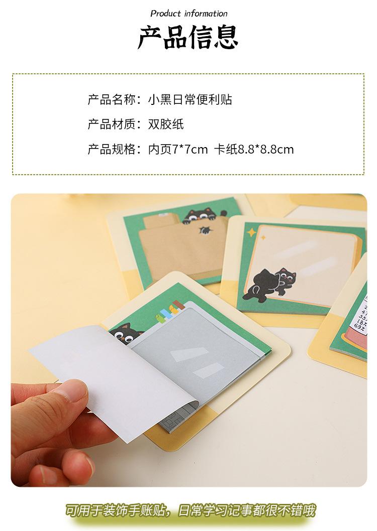 便利贴-拷贝_02.jpg