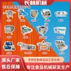 Equipamentos de Segmentação e Processamento Profundo de Carne Fresca, Máquina de Fatiar Carne, Linha de Montagem de Esteira Grande para Marinada, Panela de Cozimento Lento para Carne Bovina, Ovina e Suína