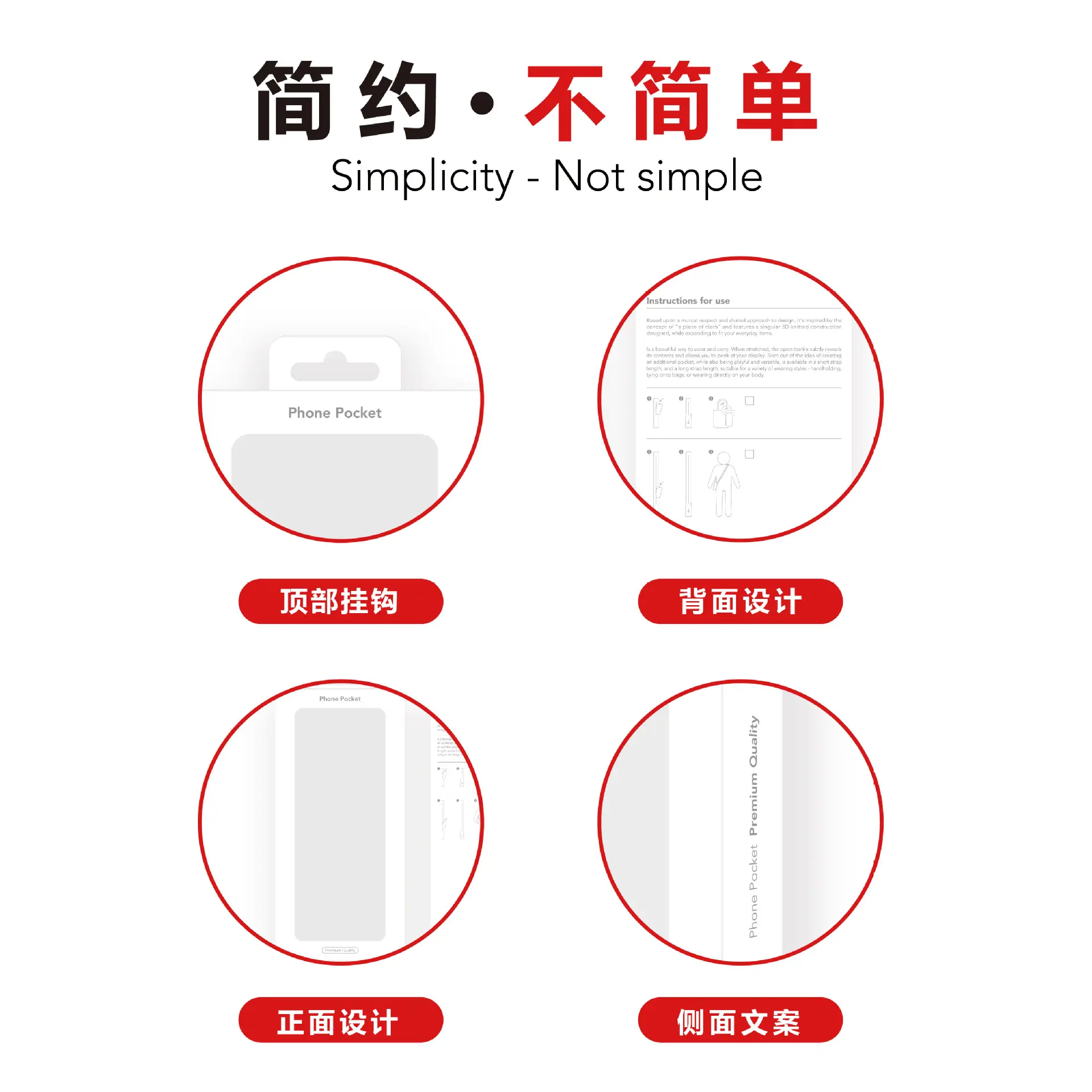 Phone pocket卡盒--展示页--25-11-24-