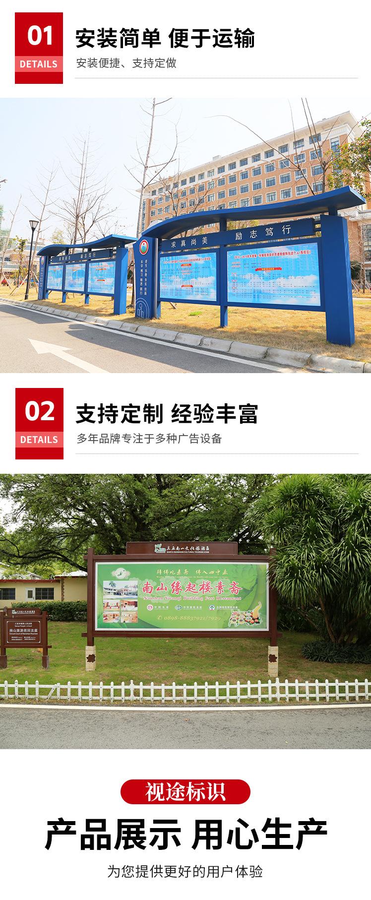 宣传栏--详情_07.jpg