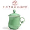 Taza de Oficina Celadón Longquan Taza de Té de Cerámica con Tapa Resistente a Altas Temperaturas Taza para Beber Regalo de Negocios/Vacaciones