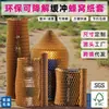 Cubierta de Papel Kraft tipo Panal, Papel de Malla Amortiguador a Prueba de Golpes, Cubierta Protectora de Papel Panal para Vino Ecológica y Biodegradable, Cubierta de Papel Panal