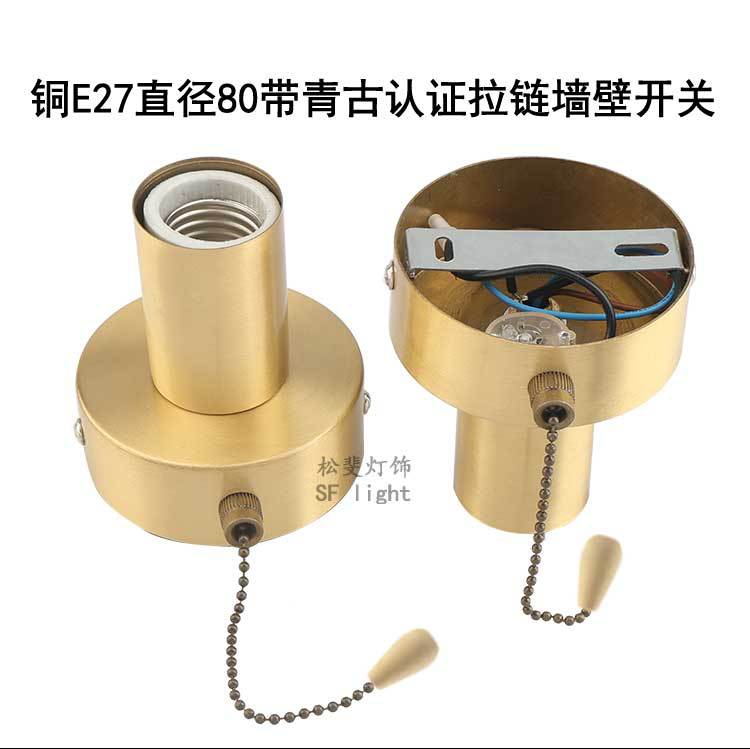纯铜直径80加E27灯头s_10.jpg