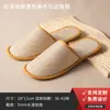 Pantuflas Desechables de Hotel, Pantuflas Gruesas de Tejido No Tejido para B&B, Fabricante de Pantuflas de Espuma Alta, Venta al por Mayor Listas, Ecológicas