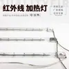 Lámpara infrarroja de un solo tubo transparente 3KW 500MM máquina de moldeo por inyección horno de sinterización 250VIR tubo de lámpara de calentamiento máquina de soplado de botellas lámpara