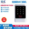 Sistema de Control de Acceso Metálico Todo en Uno Sistema de Doble Frecuencia de Lectura de Tarjeta y Entrada por Contraseña para Portones Residenciales con Juego de Cerradura Electromagnética para Exteriores