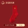 Calcetines de Año Nuevo, Año del Zodíaco, Calcetines Rojos, Calcetines de Boda de Otoño e Invierno, Año de la Serpiente, Buena Suerte y Paz, Calcetines de Media Caña, Bolsa de Regalo para Mujer