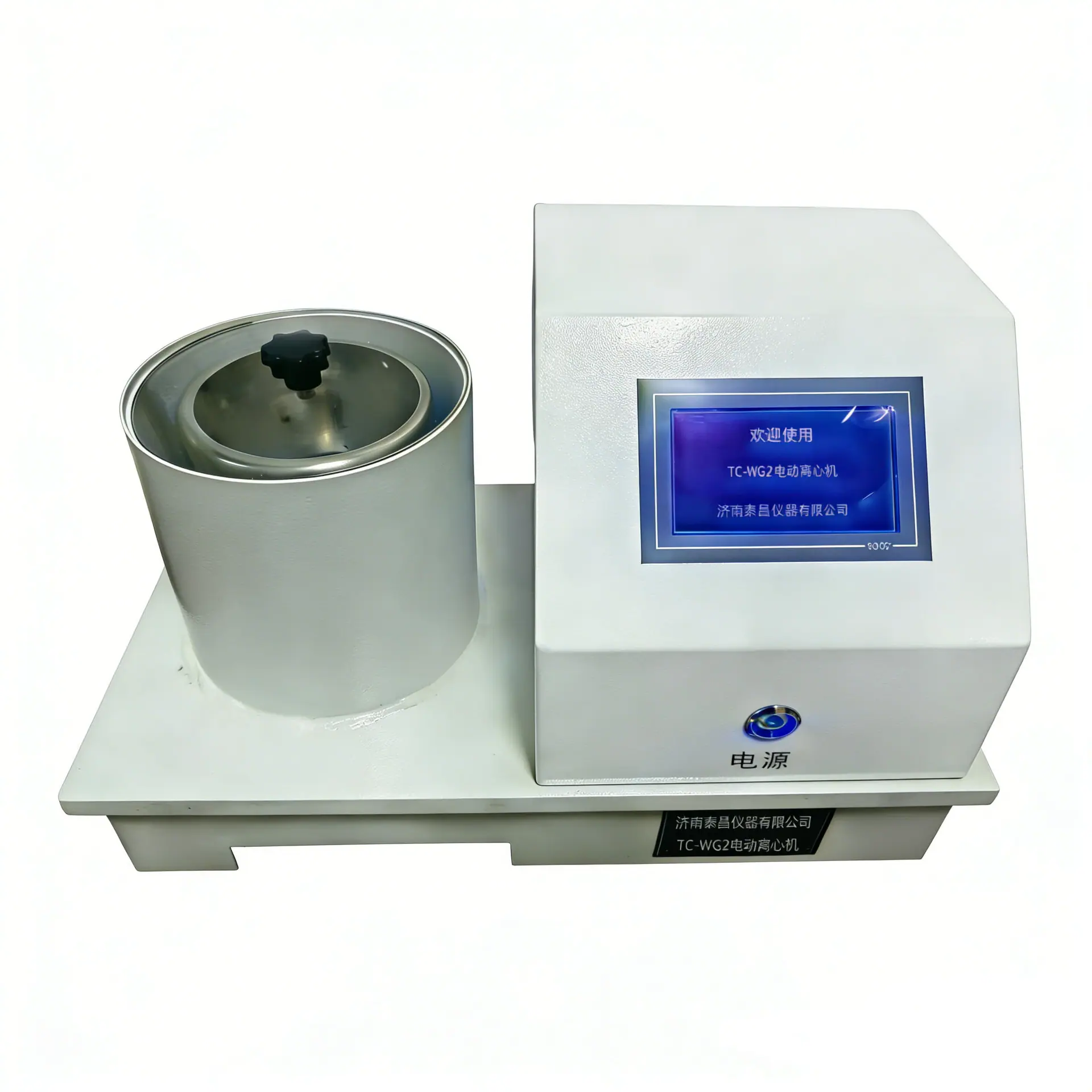 电动离心机1.
