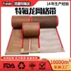 Cinta transportadora de malla de teflón resistente a altas temperaturas con forma de rejilla 4*4, Tejido de malla recubierto de teflón resistente a la corrosión, Retardante de llama
