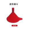 Mini Embudo de Silicona para Separar Aceite y Vino, Se Puede Usar como Herramienta Auxiliar para Llenar Botellas, Charola para Hielo, Llenado de Agua, Artículos de Cocina, Antifugas